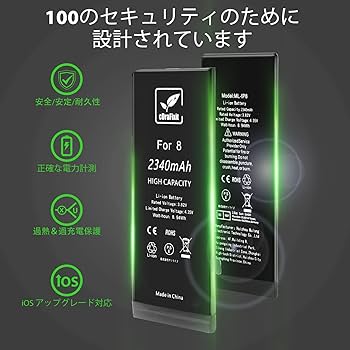 Amazon | cDraFixit For iPhone 8 バッテリー 交換 2340mAh 大容量 Amazon | cDraFixit For iPhone 8 バッテリー 交換 2340mAh 大容量